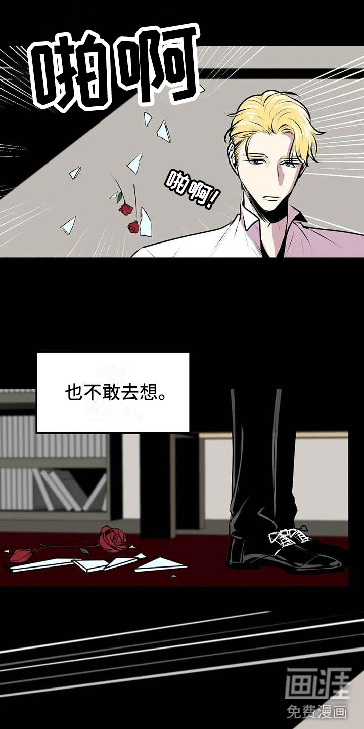 第8话 第10页