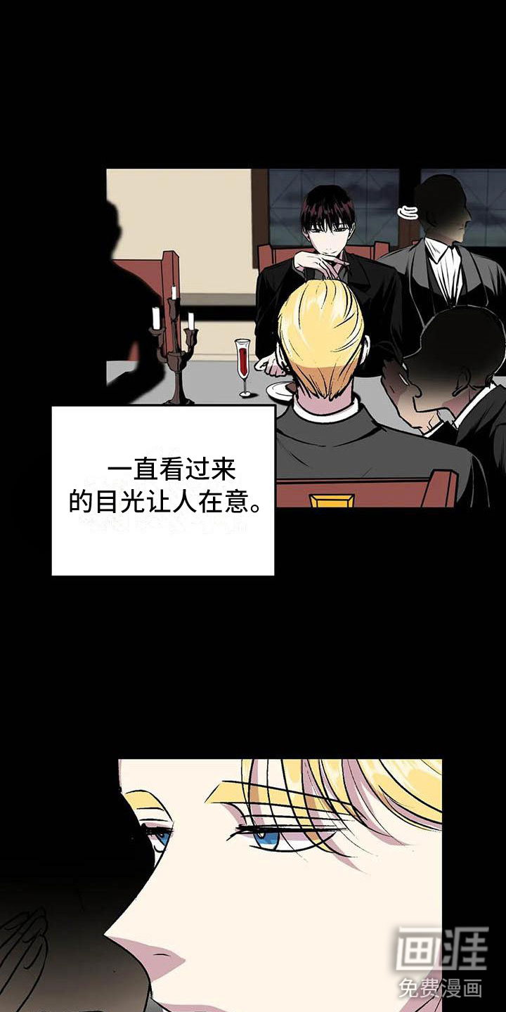 第8话 第17页