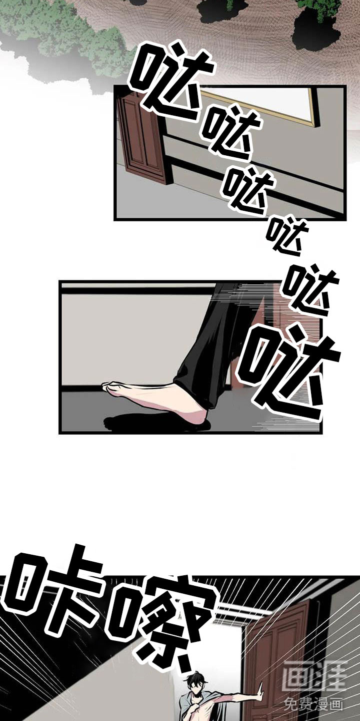 第8话 第5页