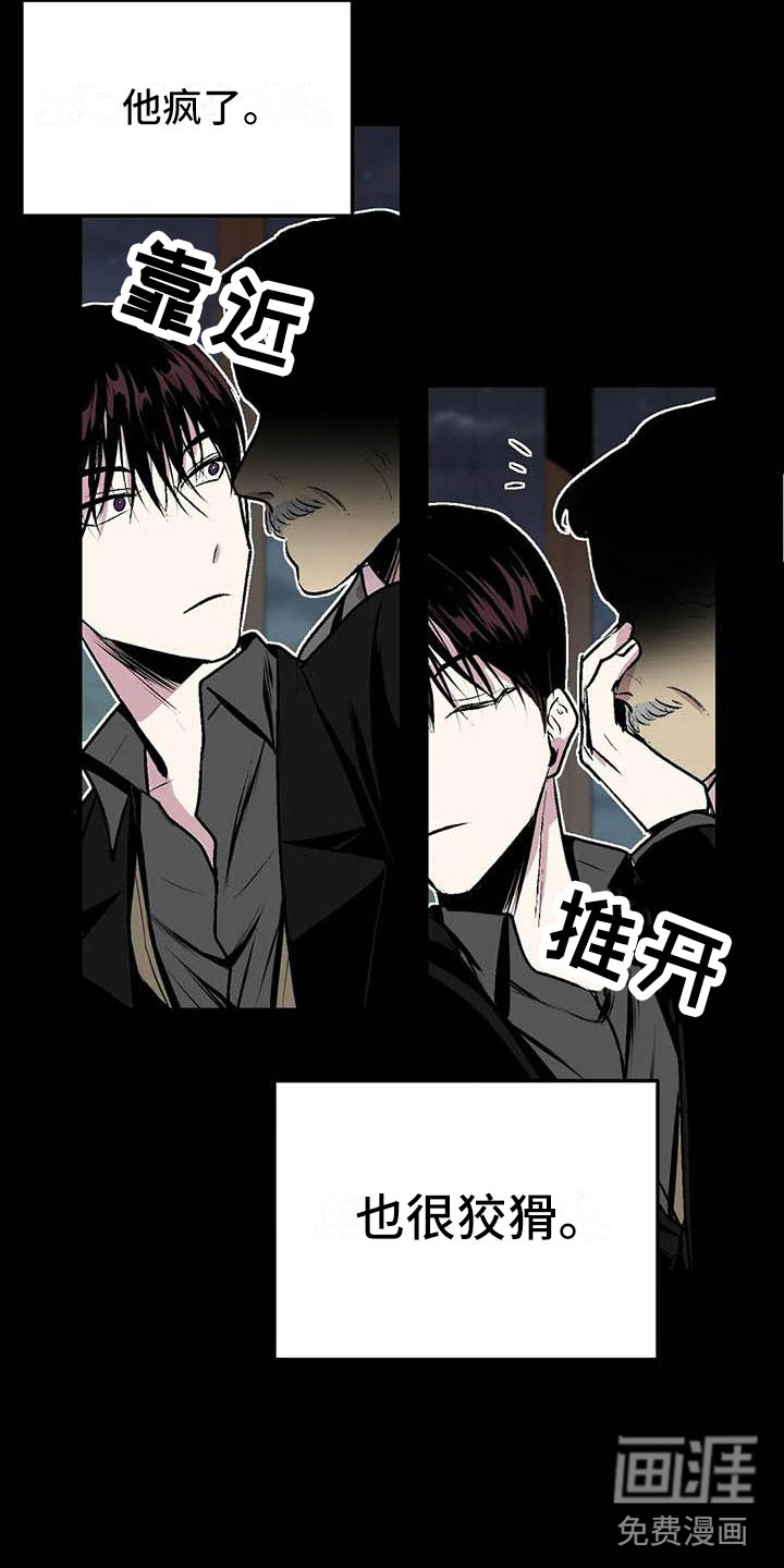 第8话 第16页