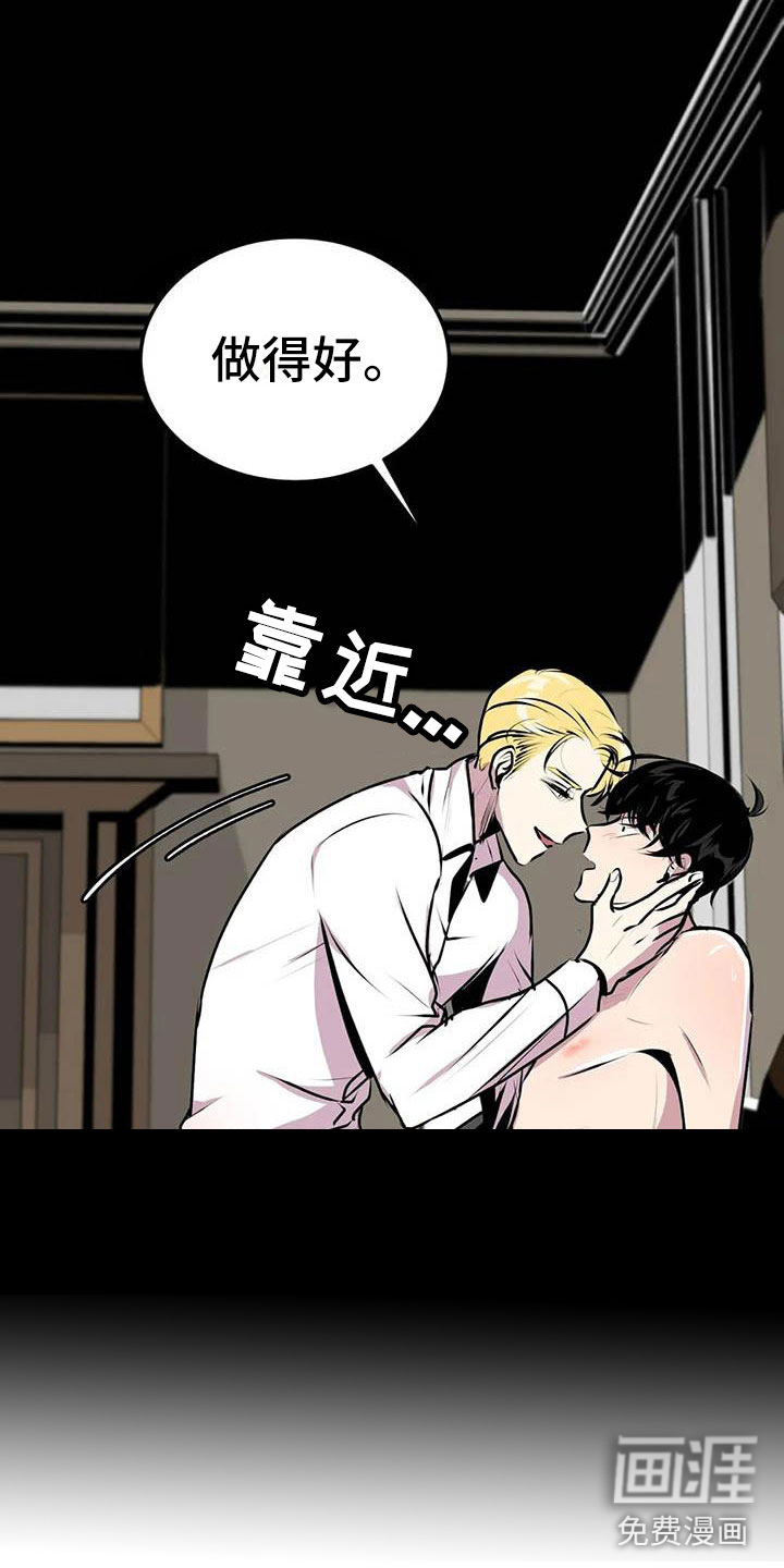 第7话 第9页