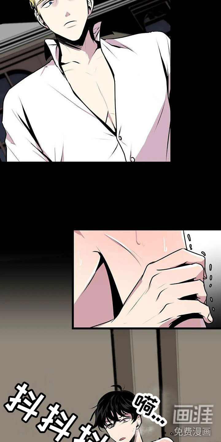 第7话 第7页