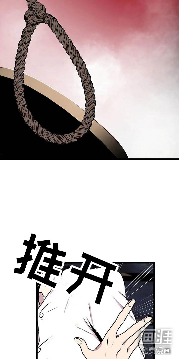 第7话 第5页