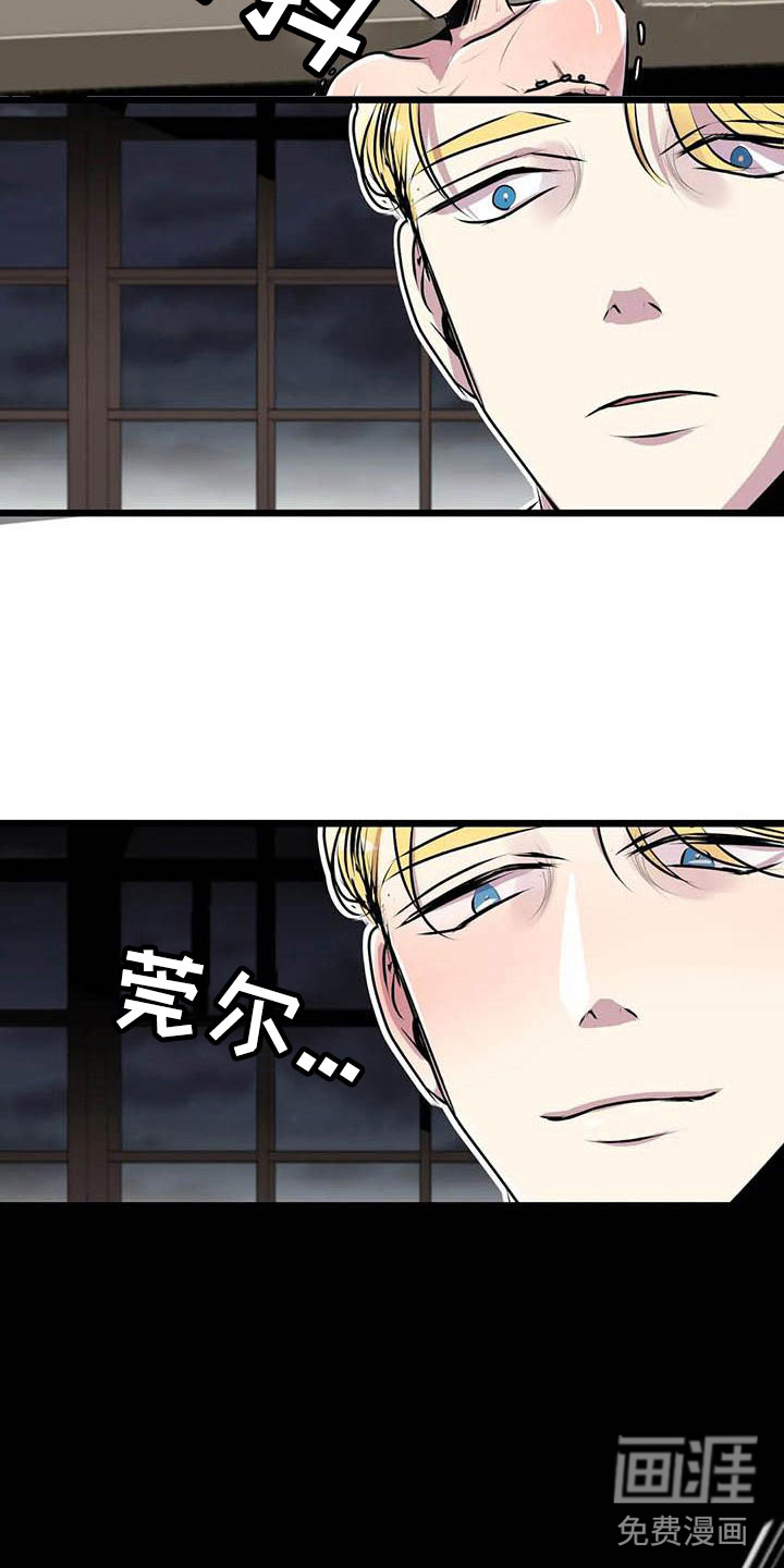 第7话 第8页