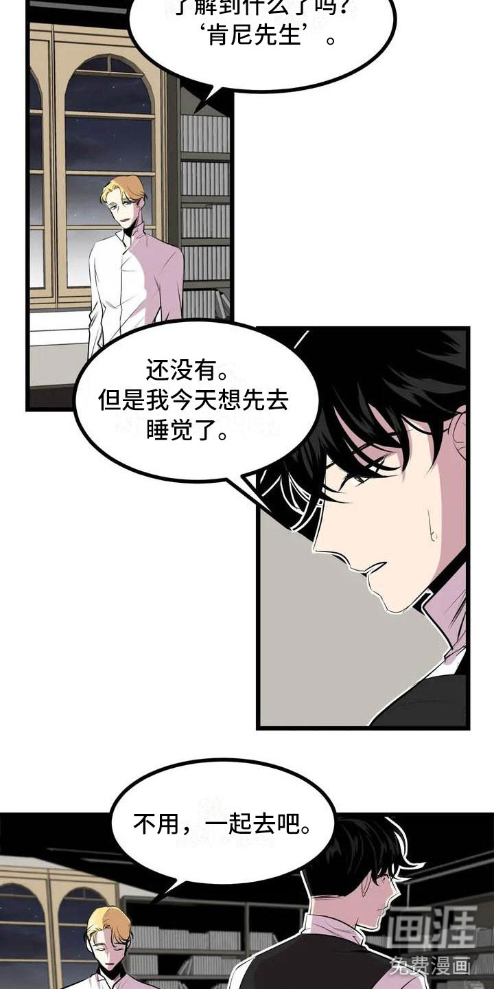 第6话 第2页