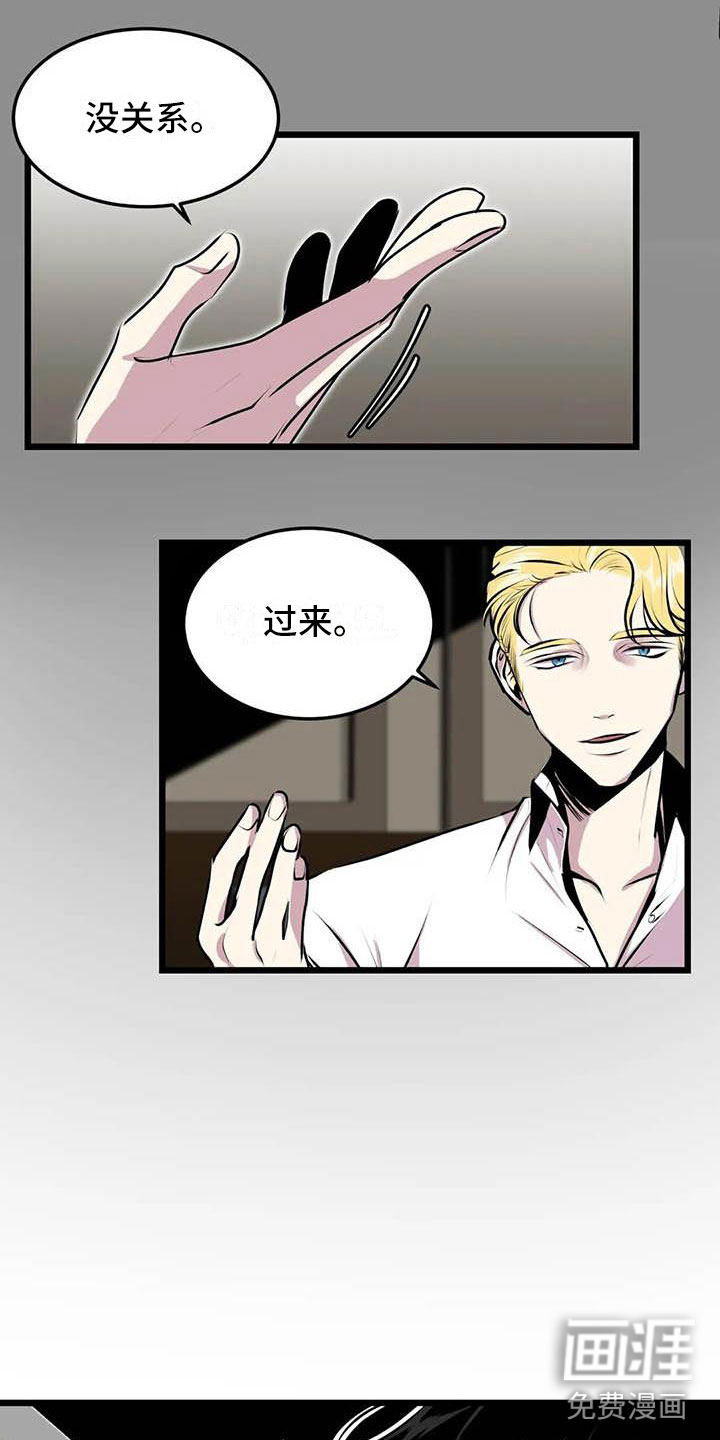 第6话 第7页