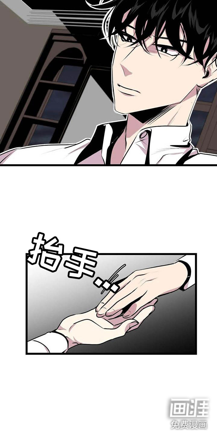 第6话 第8页