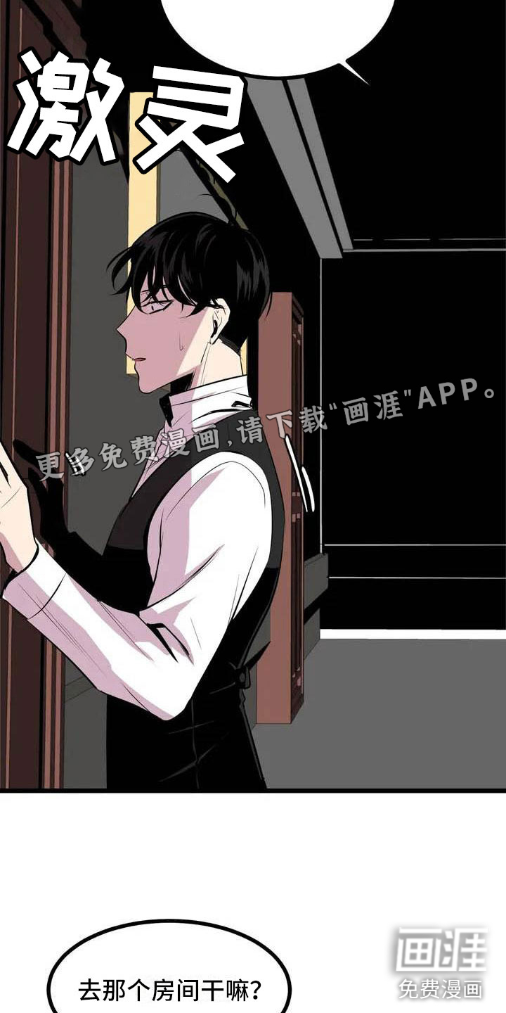 第5话 第3页