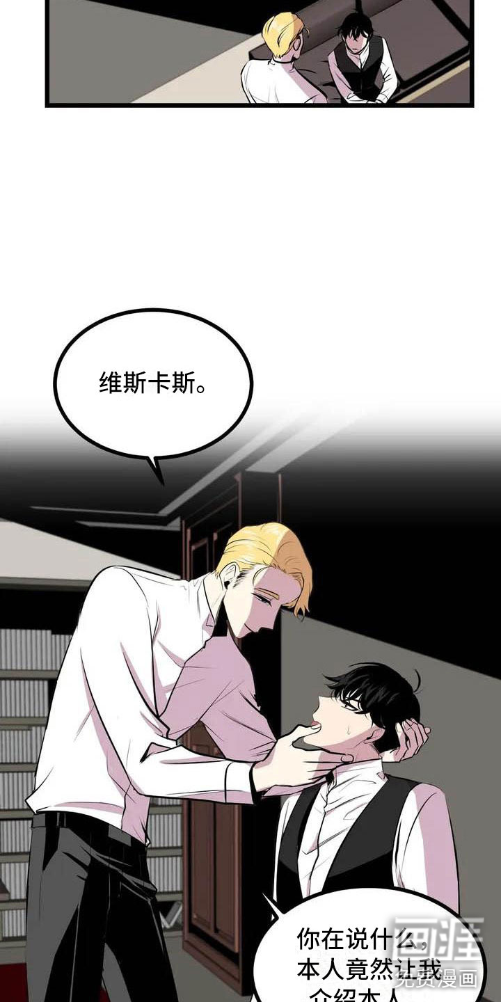 第5话 第8页