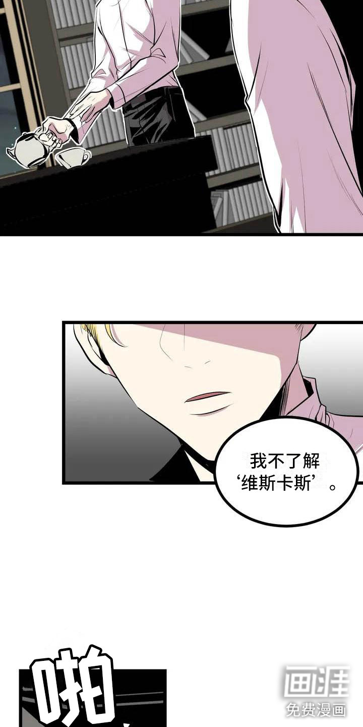 第5话 第6页