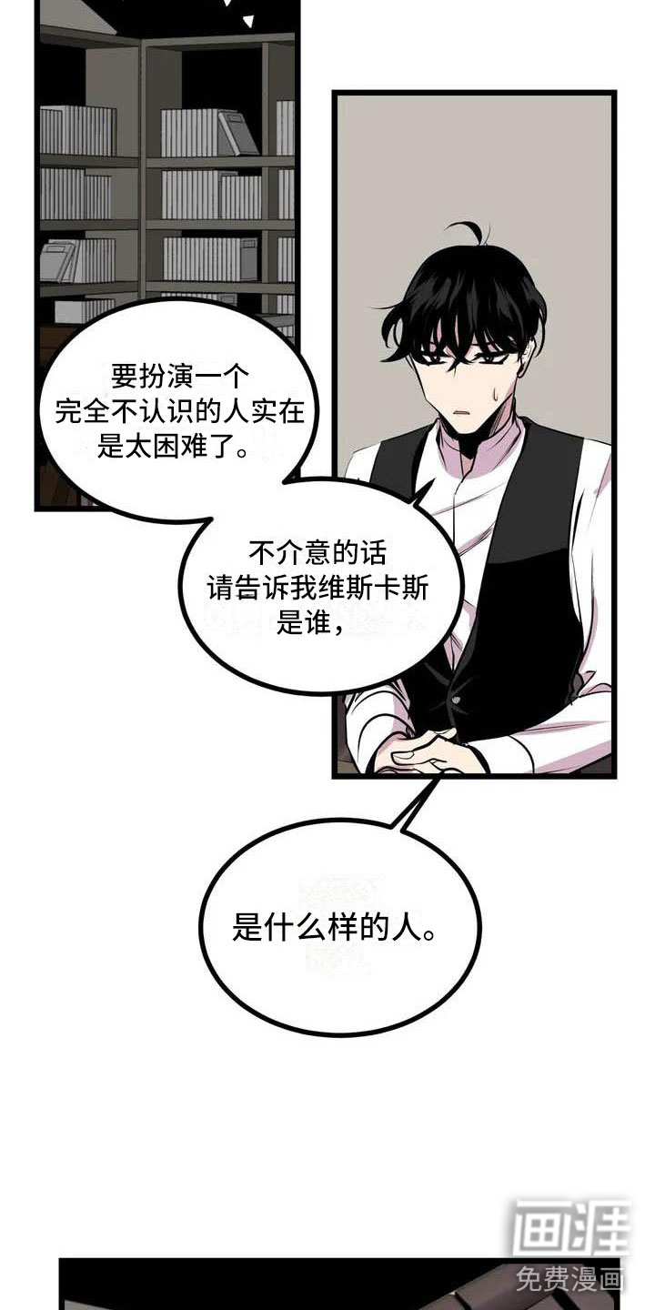 第5话 第7页