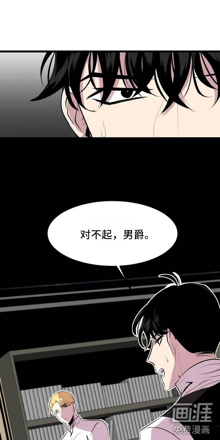 第5话 第5页