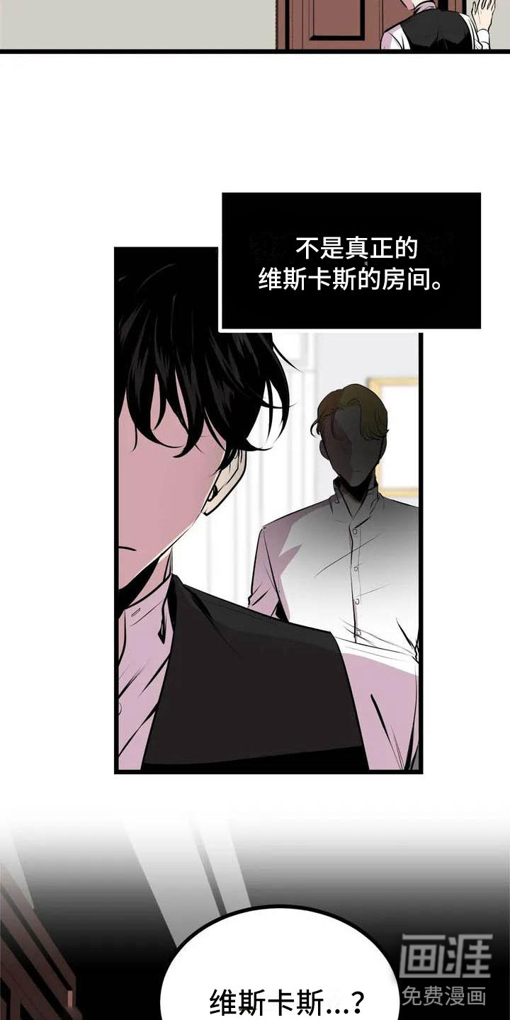 第5话 第2页