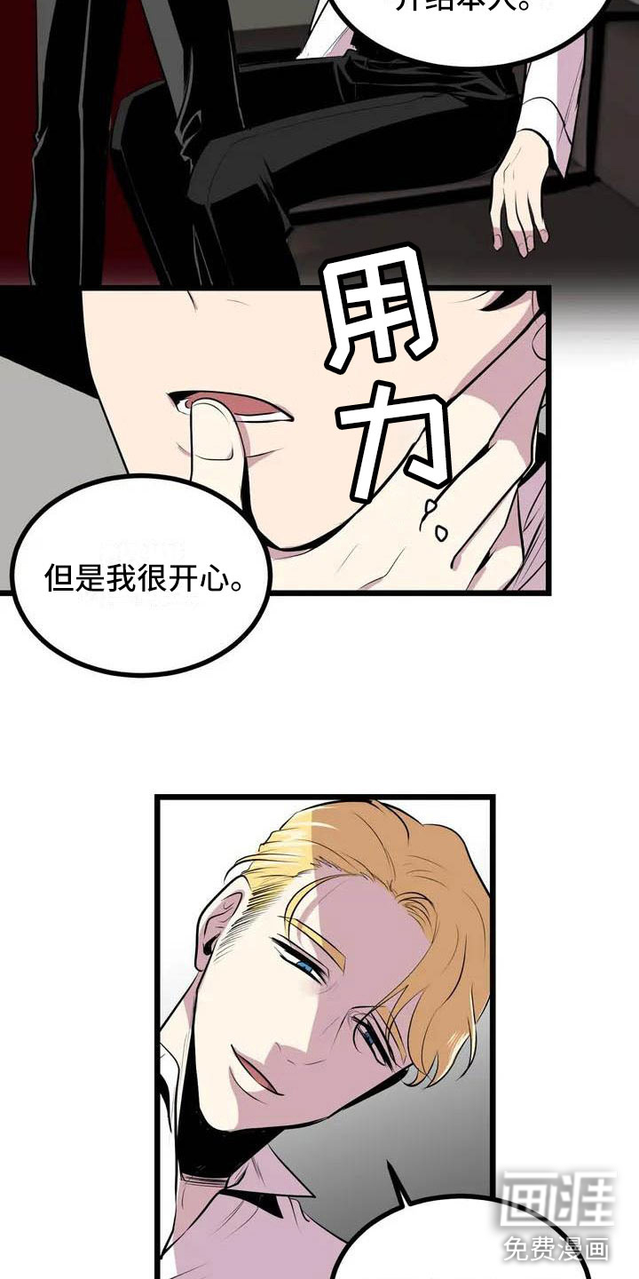 第5话 第9页