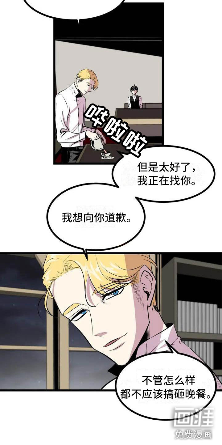 第5话 第4页