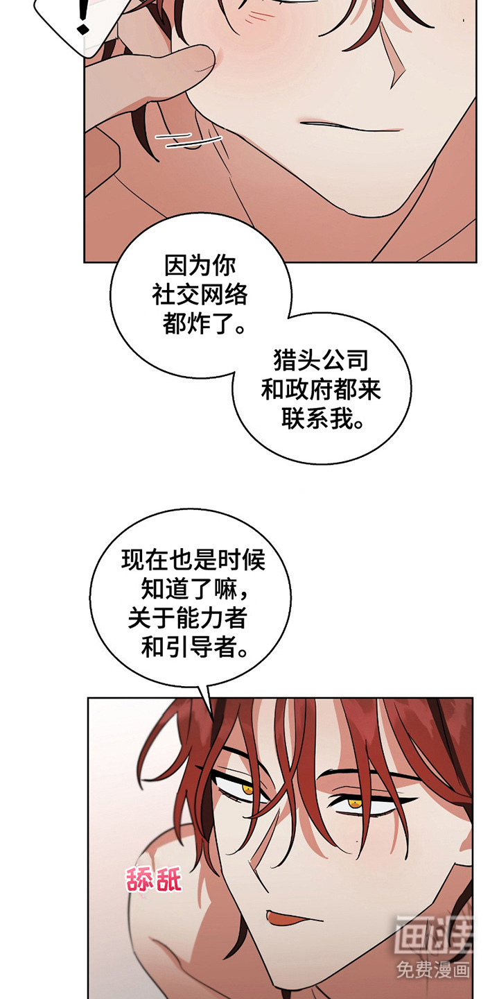 第13话 第6页