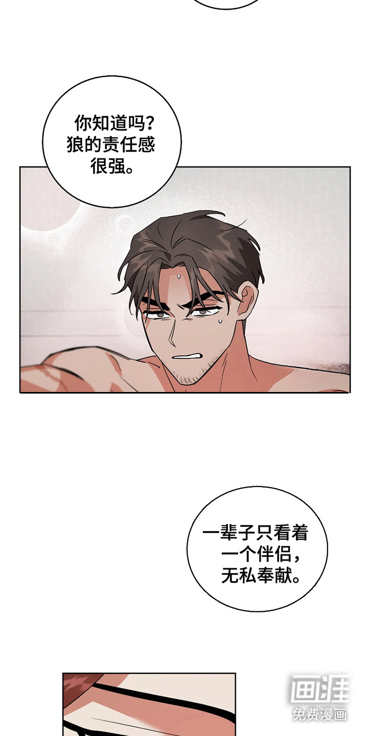 第13话 第8页