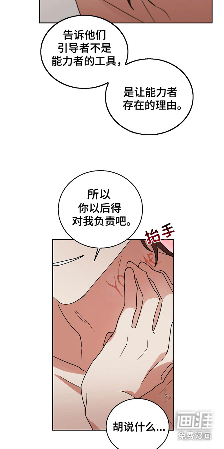 第13话 第7页