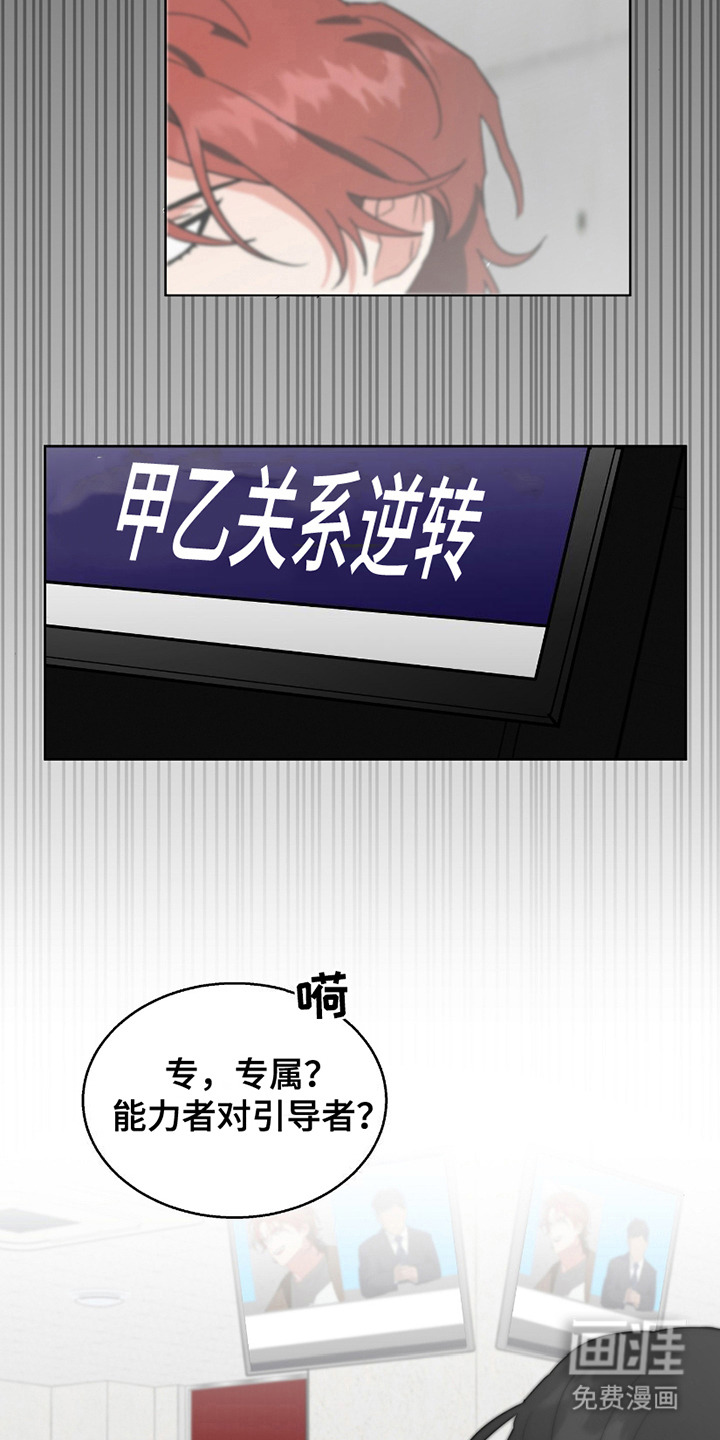 第12话 第7页