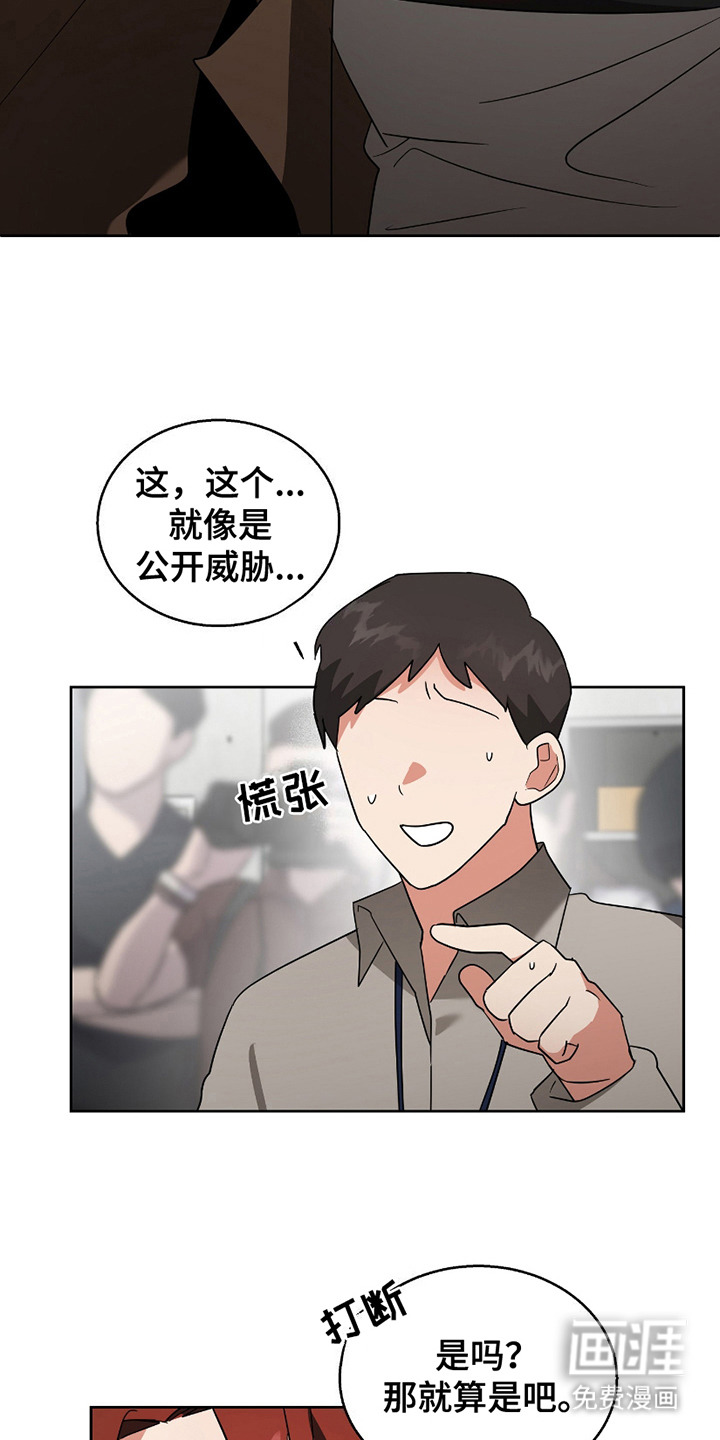 第12话 第15页