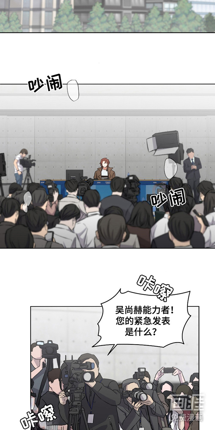 第12话 第2页