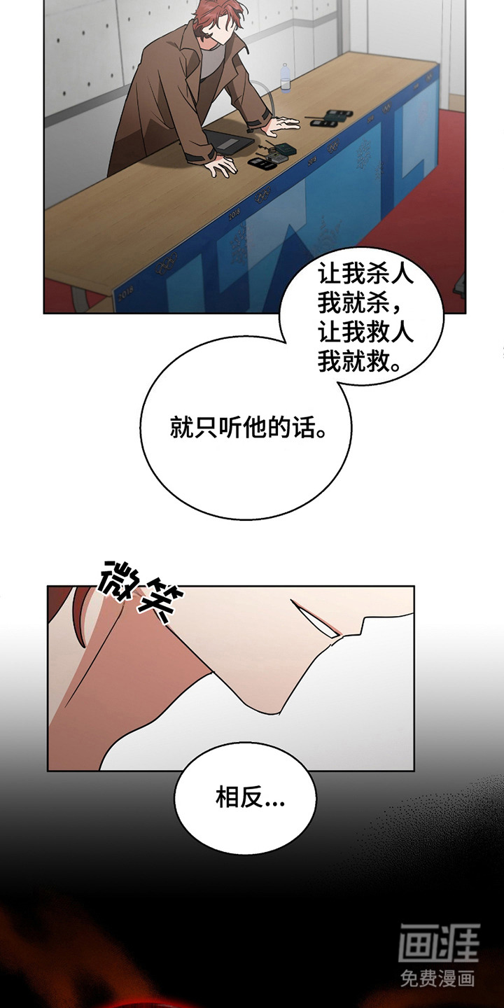 第12话 第13页