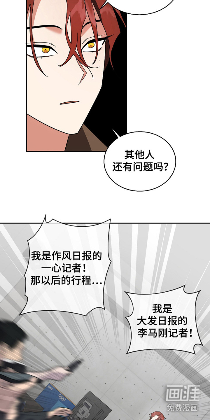 第12话 第16页
