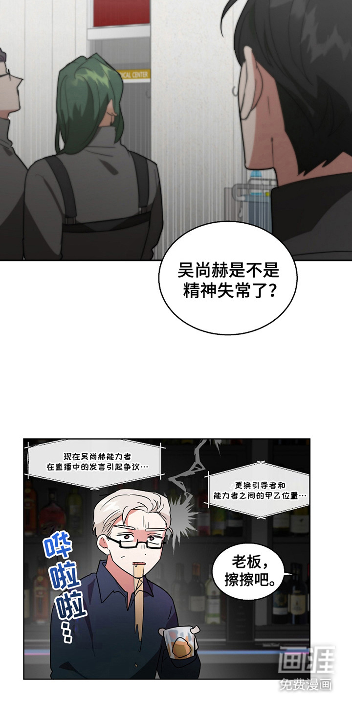 第12话 第8页