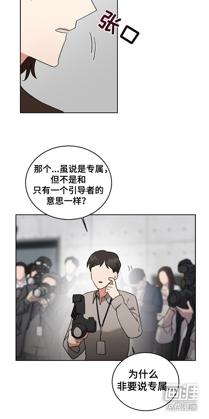 第12话 第11页