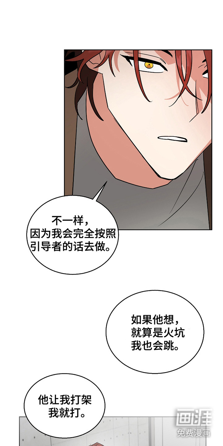第12话 第12页