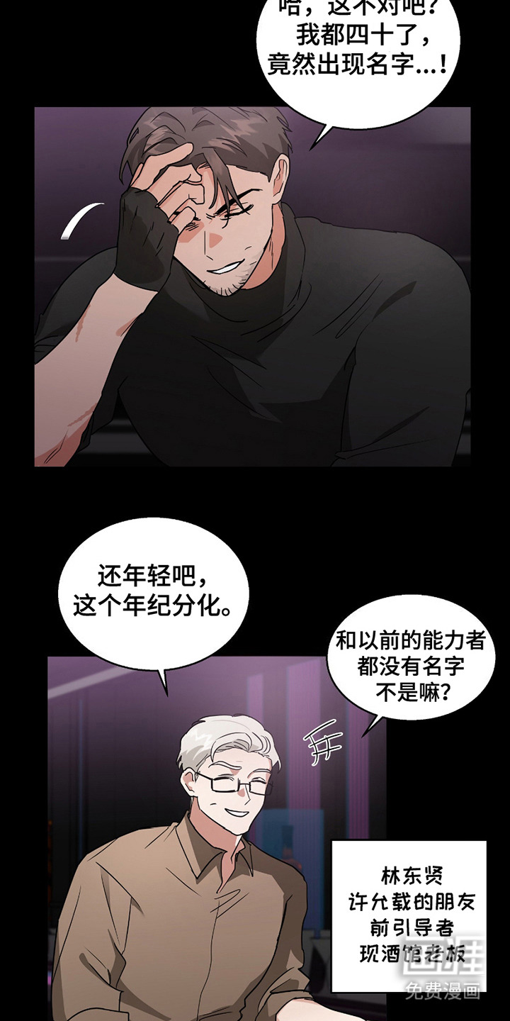 第4话 第7页