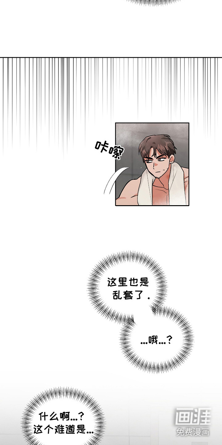 第4话 第2页