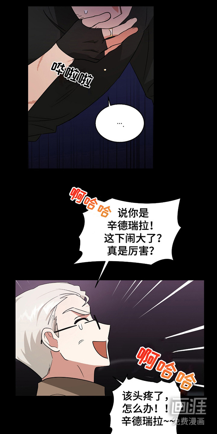 第4话 第13页