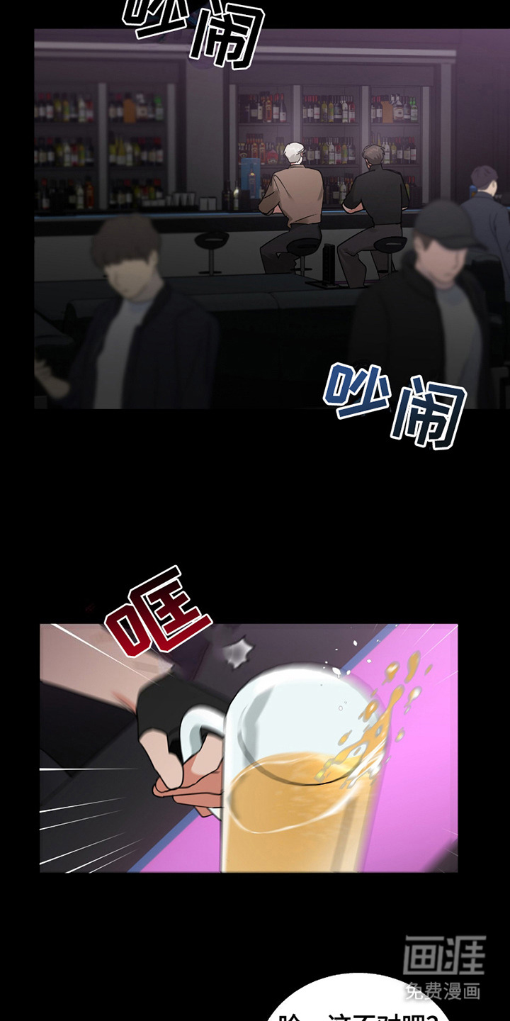 第4话 第6页