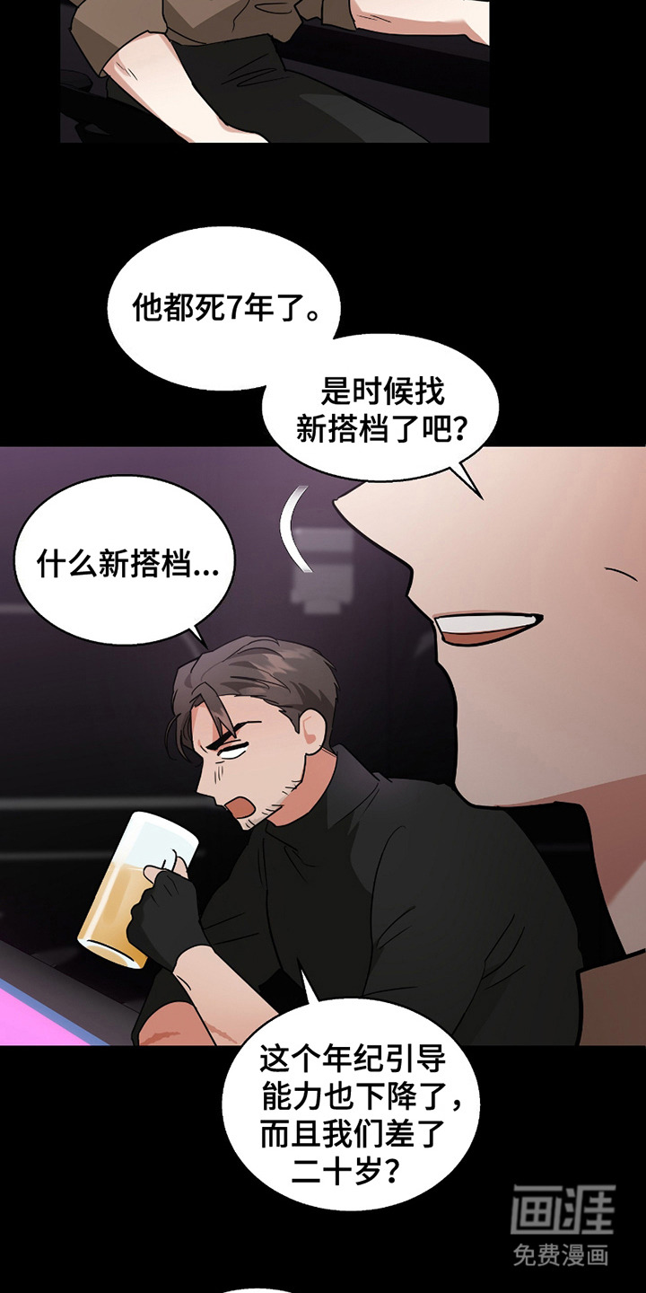 第4话 第8页