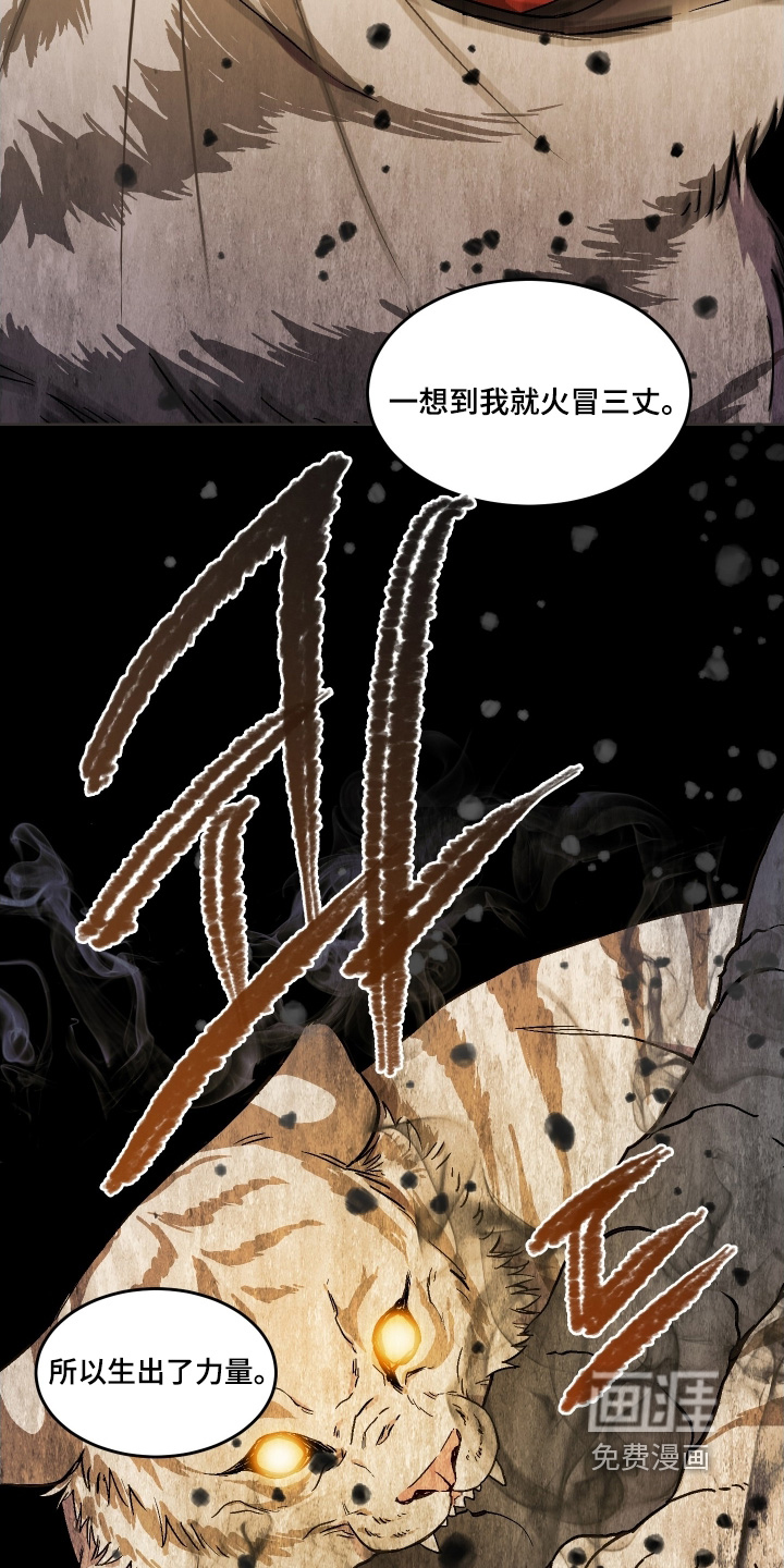 第33话6