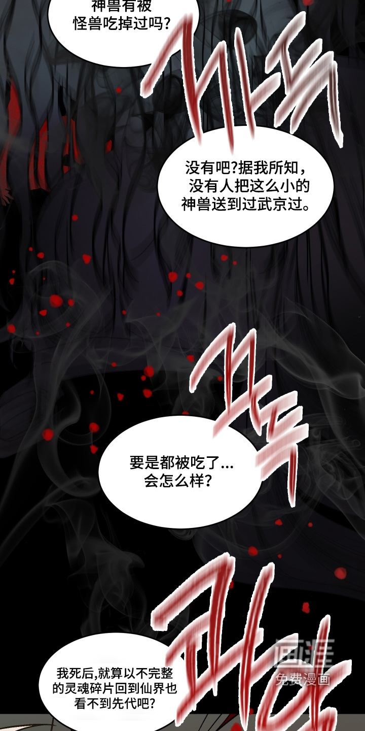 第33话4