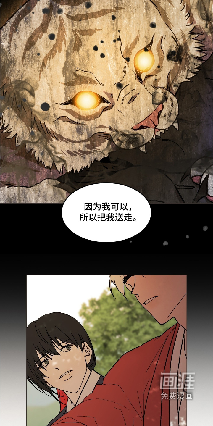 第33话8