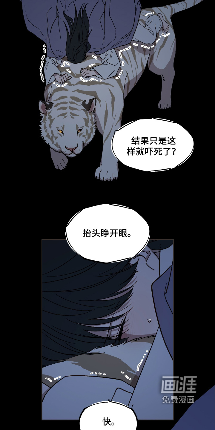 第25话8