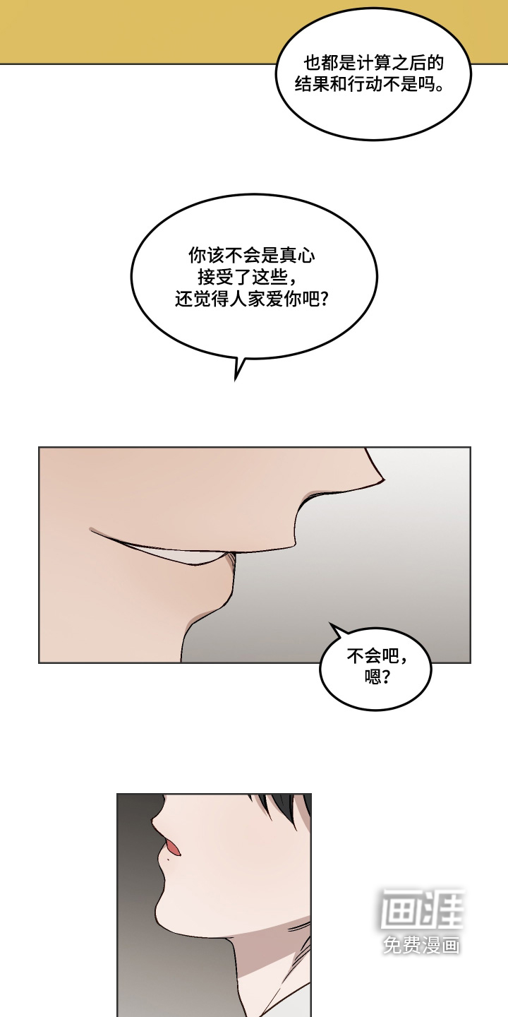第17话5