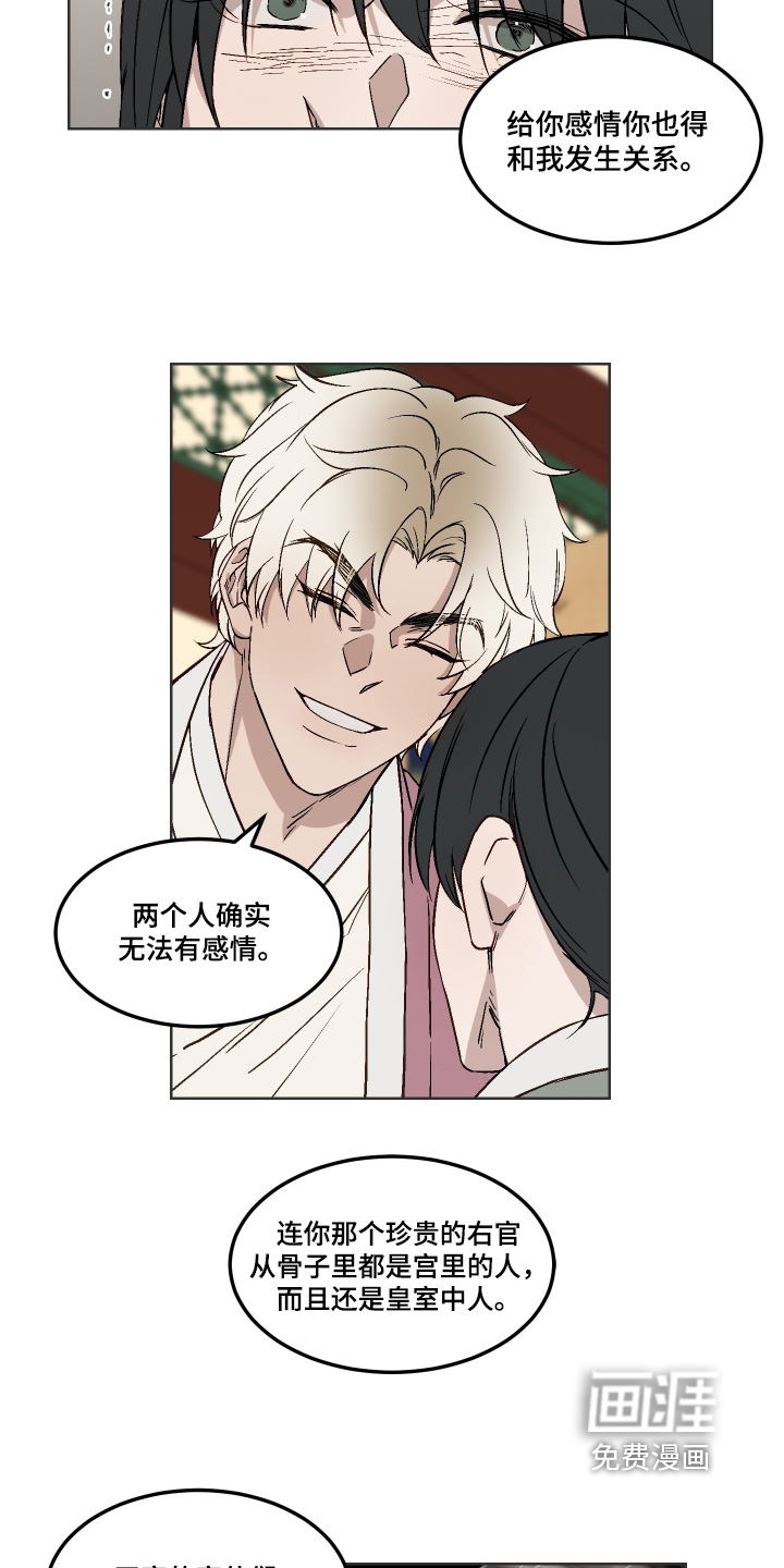 第17话3