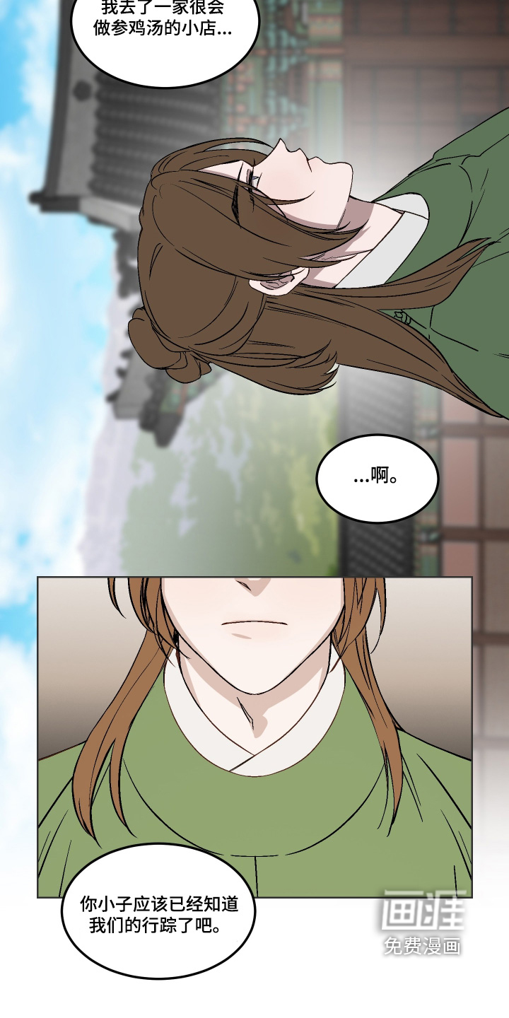 第16话4