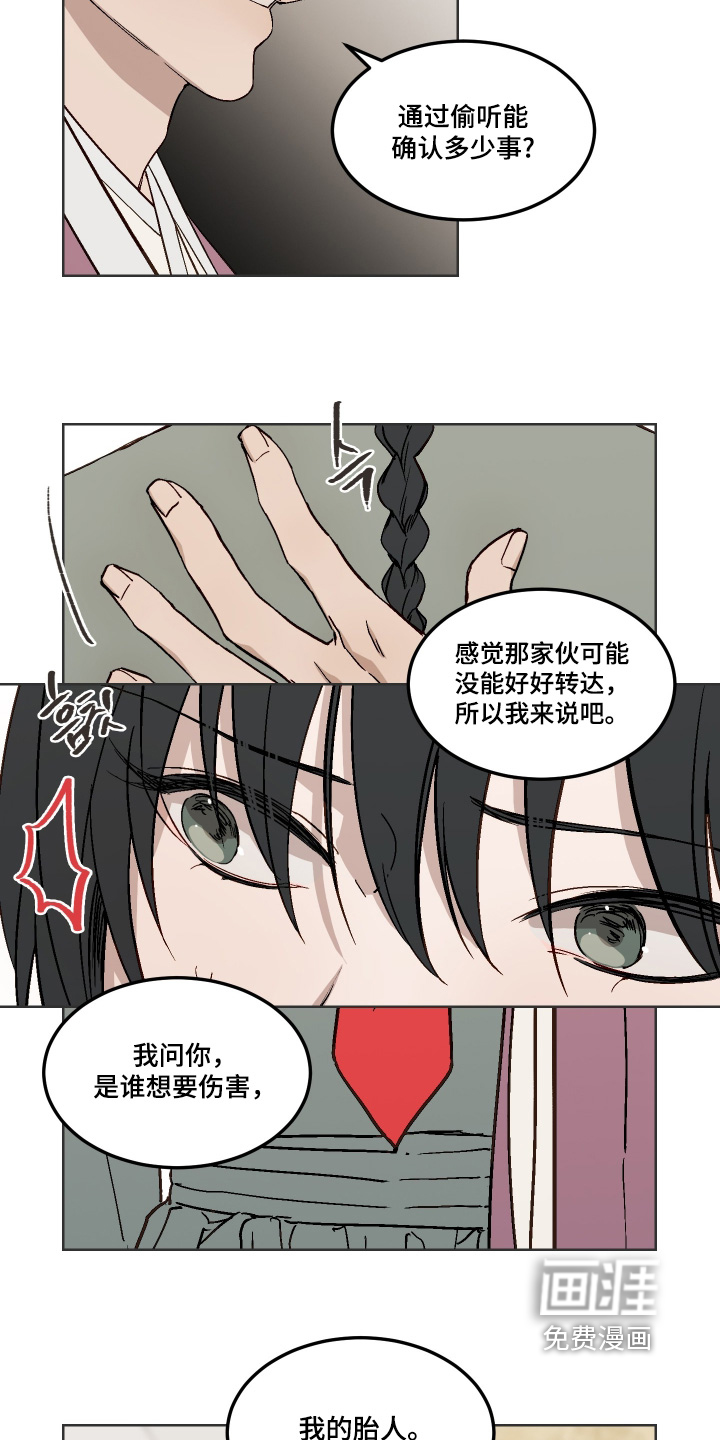 第16话7