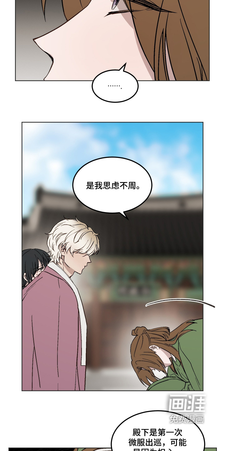 第16话12