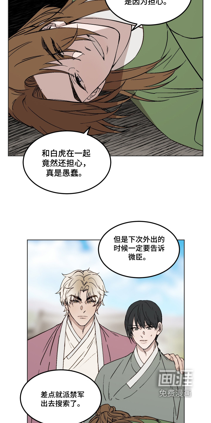 第16话13