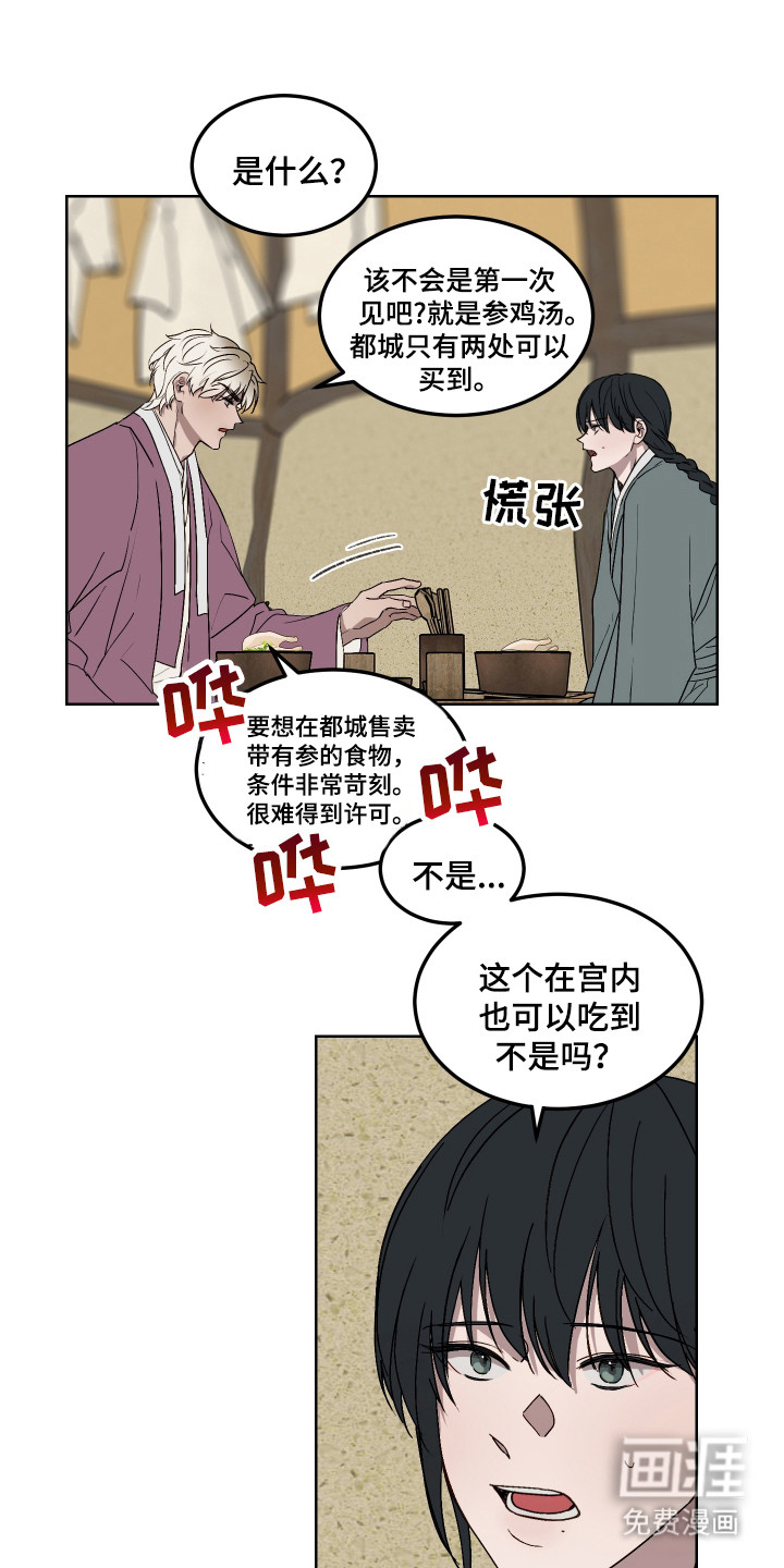 第12话8
