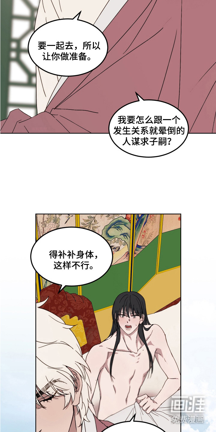 第11话6