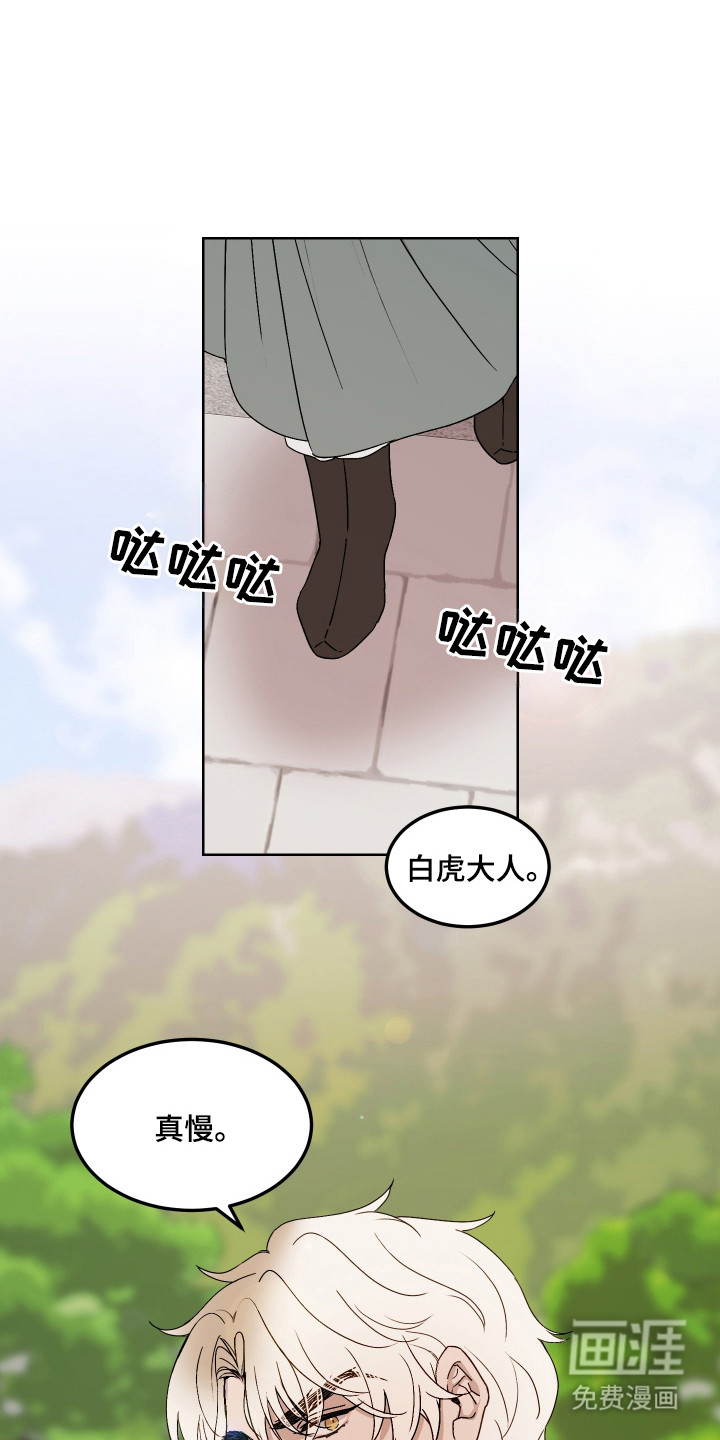 第11话8