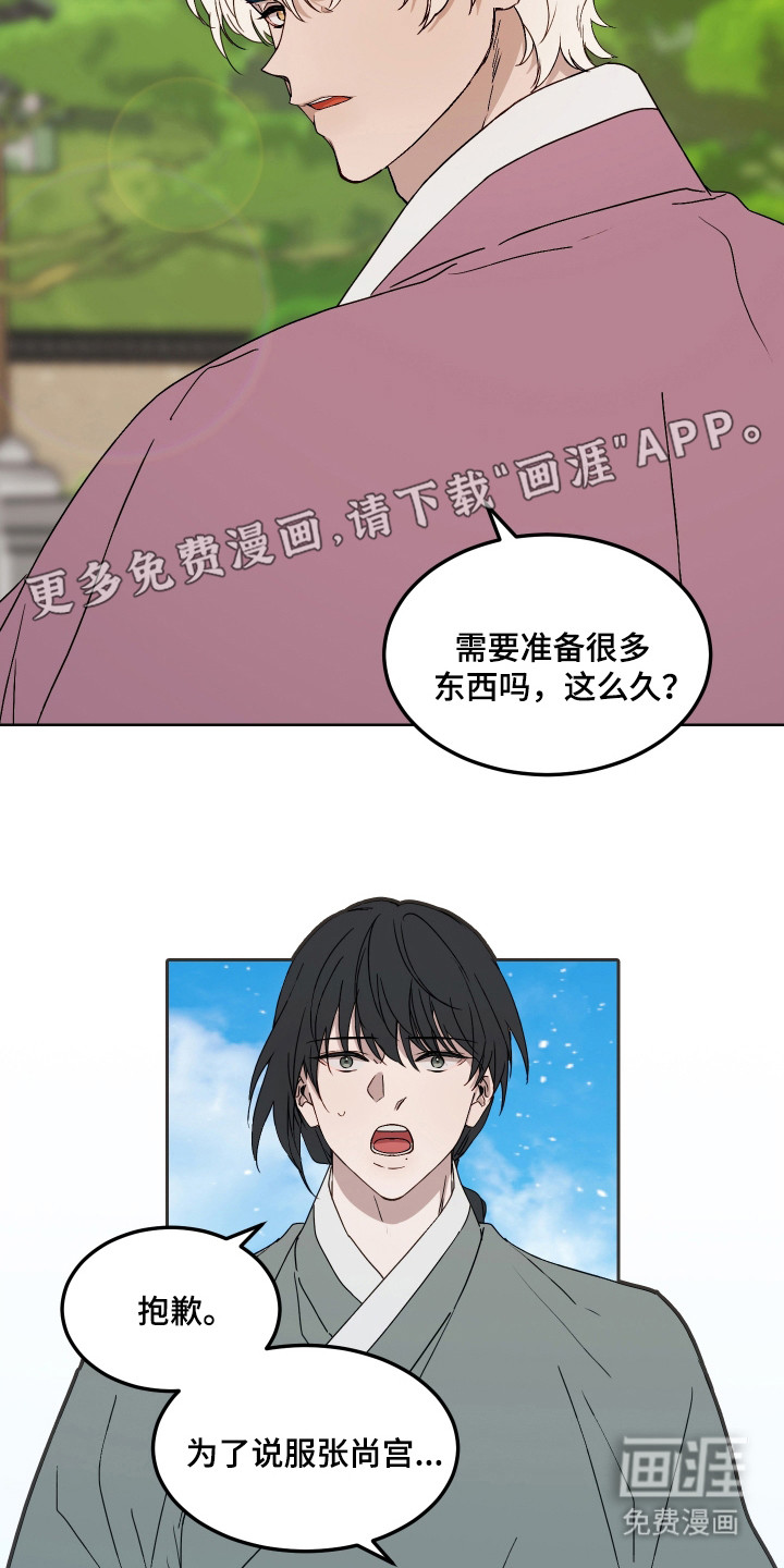 第11话9