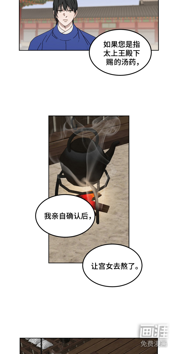 第8话3